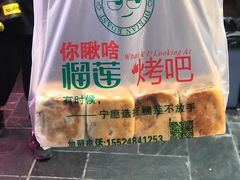 -歹街(金成店)