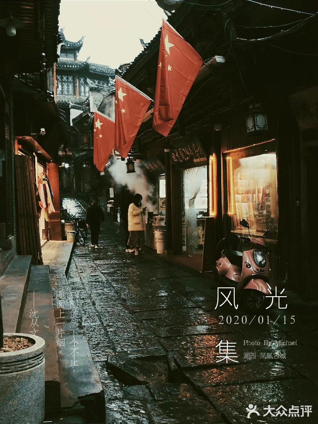 烟雨凤凰,如果运气好,你还是可以看到你想像中的凤凰古城