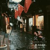 烟雨凤凰,如果运气好,你还是可以看到你想像中的凤凰古城