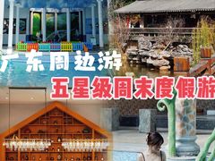 -河源客天下-温泉小镇