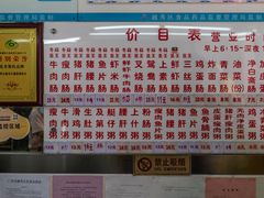 -穗银肠粉店(东川路店)