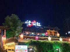 -慢丽江·云南野生菌土鸡锅(付家庄店)