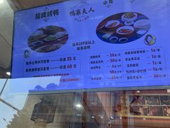 -鸭寨夫人(无锡首店)