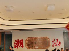 -厝包四点金·潮宴(太古仓店)