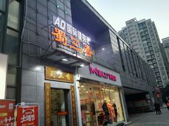 -蜀大侠火锅(古田店)