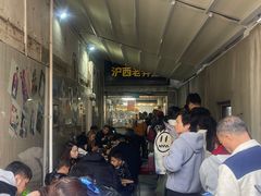 -沪西老弄堂面馆(定西路店)