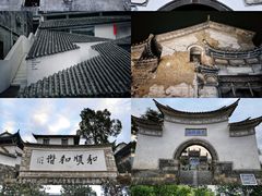 -和顺古镇