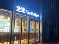 -全家便利店(景昙路店)