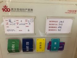 -武汉百佳妇产医院