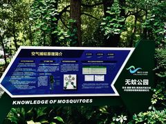 -成都市活水公园