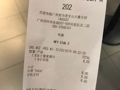账单-麦当劳(宝山大厦店)