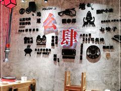 大堂-么肆烤肉·中式自助·烤肉大排档(街道口季佳PAI店)