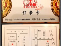 订餐卡-肥肥小厨(咸阳路店)