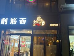 -越美小馆·越南料理(曲江店)