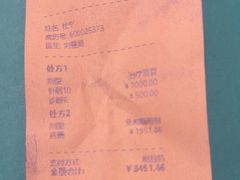 -上海三爱中医门诊部(建德坊店)