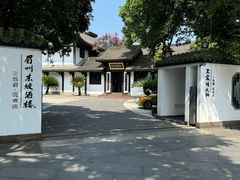 -王家渡火锅(三苏祠店)