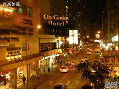 -香港城市花园酒店