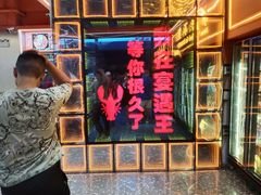-王钵宴遇王龙虾烧烤旗舰店(中山北路店)