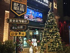 -1819餐厅·团队聚餐·烤串·精酿