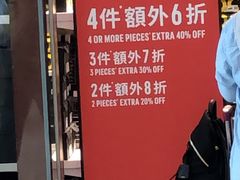 -东荟城名店仓