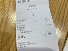 -驴世家驴肉火烧·凉皮·胡辣汤(五道口店)