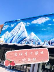 -Mr·Kuma酷么先生雪之乐园