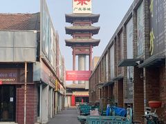 -济南1953茶文化创意产业园