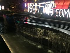 -恒生万鹂广场(唐镇店)