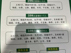-回真楼(东门店)