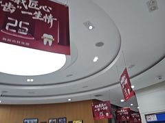 -雅悦齿科(顾村公园店)