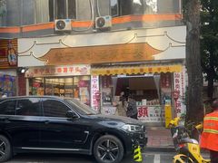 -普宁反沙番薯芋头