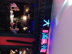 -大渝火锅(苏州西城永捷店)