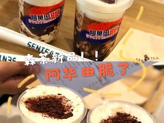 -SENTEA森茶(麦地丽日店)