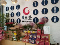 -贵凤凰贵州米粉(五道口店)