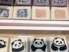 -阮大兴糕团(滨江宝龙店)