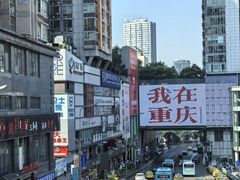 -观音桥步行街