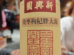 -新兴园饺子馆(河南街店)