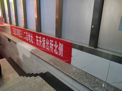 -五道口枣糕王(成府路店)