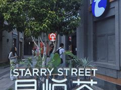 -龙湖星悦荟(颐和店)