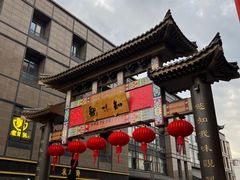 -知味观(湖滨店)