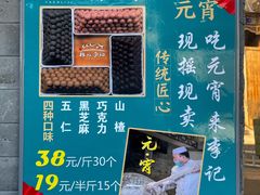-清真·鸦儿李记·小馆(后海店)