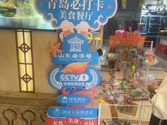 -宏运厨房·海鲜青岛菜·生日宴(城市阳台店)