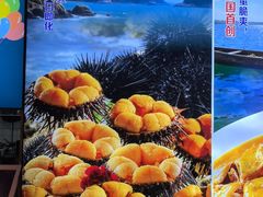 -老大连·海肠捞饭·大连海鲜大连菜(西安路店)