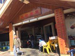 -三叔煮意