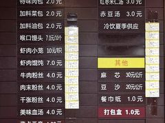 -新丰小吃(中山中路分店)