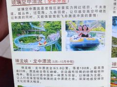 游乐设施-广东天露山旅游度假区
