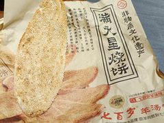 -七百岁羊肉馆(环球港店)