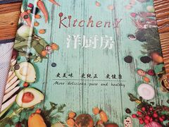 -Kitchen·Y洋厨房西餐厅(王府壹号店)