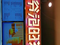 -爷爷不泡茶NOYEYENOTEA(武汉佰港城创始店)
