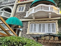 -成桂西餐厅·42年的味道(五大道疙瘩楼店)